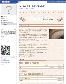 Pul-Lea Facebookページ