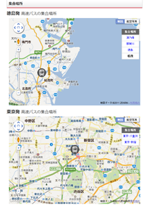 高速バス.JP