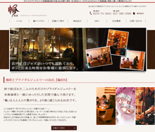 オリジナルブライダルリング 輪RIN